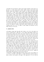 [근대시][근대시 배경][근대시 형성][근대시 발생][근대시와 자아][근대시와 서구시][근대시와 개화기시]근대시의 배경, 근대시의 형성, 근대시의 발생, 근대시와 자아, 근대시와 서구시, 근대시와 개화기시 분석-4