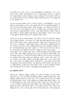 [근대시][근대시 배경][근대시 형성][근대시 발생][근대시와 자아][근대시와 서구시][근대시와 개화기시]근대시의 배경, 근대시의 형성, 근대시의 발생, 근대시와 자아, 근대시와 서구시, 근대시와 개화기시 분석-5