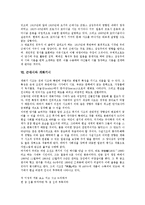 [근대시][근대시 배경][근대시 형성][근대시 발생][근대시와 자아][근대시와 서구시][근대시와 개화기시]근대시의 배경, 근대시의 형성, 근대시의 발생, 근대시와 자아, 근대시와 서구시, 근대시와 개화기시 분석-6