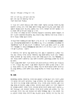 [근대시][근대시 배경][근대시 형성][근대시 발생][근대시와 자아][근대시와 서구시][근대시와 개화기시]근대시의 배경, 근대시의 형성, 근대시의 발생, 근대시와 자아, 근대시와 서구시, 근대시와 개화기시 분석-7