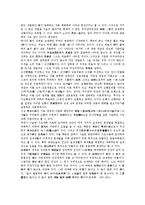 [동양][동양인간관][동양우주관][동양시공간][동양과학]동양과 동양인간관, 동양과 동양우주관, 동양과 동양시공간, 동양과 동양과학, 동양과 동양철학, 동양과 동양윤리, 동양과 동양사회, 동양과 동양무도 분석-8