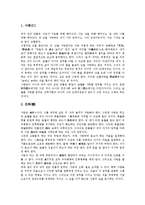 [동양][동양인간관][동양우주관][동양시공간][동양과학]동양과 동양인간관, 동양과 동양우주관, 동양과 동양시공간, 동양과 동양과학, 동양과 동양철학, 동양과 동양윤리, 동양과 동양사회, 동양과 동양무도 분석-10