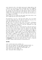 [동양][동양인간관][동양우주관][동양시공간][동양과학]동양과 동양인간관, 동양과 동양우주관, 동양과 동양시공간, 동양과 동양과학, 동양과 동양철학, 동양과 동양윤리, 동양과 동양사회, 동양과 동양무도 분석-12