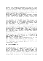 동양사상(동양철학)과 사회, 동양사상(동양철학)과 도가, 동양사상(동양철학)과 유교, 동양사상(동양철학)과 불교, 동양사상(동양철학)과 중국, 동양사상(동양철학)과 우주론, 동양사상(동양철학)과 시공개념 분석-8