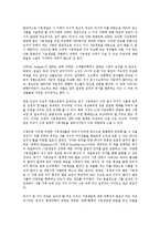 동양사상(동양철학)과 사회, 동양사상(동양철학)과 도가, 동양사상(동양철학)과 유교, 동양사상(동양철학)과 불교, 동양사상(동양철학)과 중국, 동양사상(동양철학)과 우주론, 동양사상(동양철학)과 시공개념 분석-12