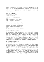 [릴케][독일 시인]릴케(독일의 시인)의 유년시절, 릴케(독일의 시인)의 언어, 릴케(독일의 시인)의 형상화, 릴케(독일의 시인)의 사랑, 릴케(독일의 시인)의 천사, 릴케(독일의 시인)의 작품 사랑하는 여인 분석-5