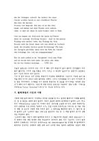 [릴케][독일 시인]릴케(독일의 시인)의 유년시절, 릴케(독일의 시인)의 언어, 릴케(독일의 시인)의 형상화, 릴케(독일의 시인)의 사랑, 릴케(독일의 시인)의 천사, 릴케(독일의 시인)의 작품 사랑하는 여인 분석-7