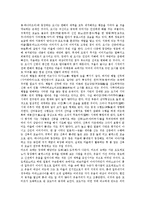 마쯔리(마츠리, 일본축제)의 정의와 역사, 마쯔리(마츠리, 일본축제)의 종류, 마쯔리(마츠리, 일본축제)의 특징, 마쯔리(마츠리, 일본축제)의 성격, 마쯔리(마츠리, 일본축제)의 역할, 마쯔리(일본축제)의 표상 분석-3