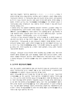 마쯔리(마츠리, 일본축제)의 정의와 역사, 마쯔리(마츠리, 일본축제)의 종류, 마쯔리(마츠리, 일본축제)의 특징, 마쯔리(마츠리, 일본축제)의 성격, 마쯔리(마츠리, 일본축제)의 역할, 마쯔리(일본축제)의 표상 분석-7