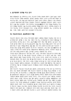마쯔리(마츠리, 일본축제)의 정의와 역사, 마쯔리(마츠리, 일본축제)의 종류, 마쯔리(마츠리, 일본축제)의 특징, 마쯔리(마츠리, 일본축제)의 성격, 마쯔리(마츠리, 일본축제)의 역할, 마쯔리(일본축제)의 표상 분석-9