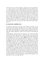 마쯔리(마츠리, 일본축제)의 정의와 역사, 마쯔리(마츠리, 일본축제)의 종류, 마쯔리(마츠리, 일본축제)의 특징, 마쯔리(마츠리, 일본축제)의 성격, 마쯔리(마츠리, 일본축제)의 역할, 마쯔리(일본축제)의 표상 분석-10
