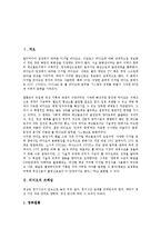 [비디오][프레임][인덱싱시스템][영화][디지털비디오]비디오의 프레임, 비디오의 인덱싱시스템, 비디오와 아트, 비디오와 교육, 비디오와 영화, 비디오와 디지털비디오(DV), 비디오와 VOD(주문형비디오) 분석-3