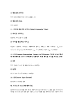 [비디오][프레임][인덱싱시스템][영화][디지털비디오]비디오의 프레임, 비디오의 인덱싱시스템, 비디오와 아트, 비디오와 교육, 비디오와 영화, 비디오와 디지털비디오(DV), 비디오와 VOD(주문형비디오) 분석-9