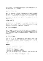 [사과][능금][솔비톨][과일][소비구조]사과(능금)의 원산지, 사과(능금)의 소비구조, 사과(능금)의 영양가치, 사과(능금)와 솔비톨, 사과(능금)의 고르는 방법, 사과(능금)의 보관방법, 사과(능금)의 효능 분석-7