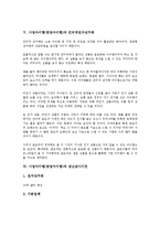 [사업아이템][창업아이템]사업아이템(창업아이템)과 애견전문점, 사업아이템(창업아이템)과 어린이전용미용실, 장난감사이트, 사업아이템(창업아이템)과 캐릭터산업, 김치판매전문점, 건강보조식품, 건강이유식-4