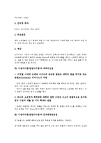 [사업아이템][창업아이템]사업아이템(창업아이템)과 애견전문점, 사업아이템(창업아이템)과 어린이전용미용실, 장난감사이트, 사업아이템(창업아이템)과 캐릭터산업, 김치판매전문점, 건강보조식품, 건강이유식-5