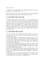 [사업아이템][창업아이템]사업아이템(창업아이템)과 애견전문점, 사업아이템(창업아이템)과 어린이전용미용실, 장난감사이트, 사업아이템(창업아이템)과 캐릭터산업, 김치판매전문점, 건강보조식품, 건강이유식-6