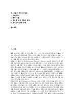 [상업][상업 역사][상업과 교육][상업과 자본][상업과 고려시대상업][조선시대상업][중세시대상업]상업의 역사, 상업과 교육, 상업과 자본, 상업과 고려시대상업, 상업과 조선시대상업, 상업과 중세시대상업 분석-2