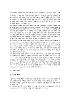 [상업][상업 역사][상업과 교육][상업과 자본][상업과 고려시대상업][조선시대상업][중세시대상업]상업의 역사, 상업과 교육, 상업과 자본, 상업과 고려시대상업, 상업과 조선시대상업, 상업과 중세시대상업 분석-3