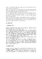 [상업][상업 역사][상업과 교육][상업과 자본][상업과 고려시대상업][조선시대상업][중세시대상업]상업의 역사, 상업과 교육, 상업과 자본, 상업과 고려시대상업, 상업과 조선시대상업, 상업과 중세시대상업 분석-5