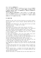 [상업][상업 역사][상업과 교육][상업과 자본][상업과 고려시대상업][조선시대상업][중세시대상업]상업의 역사, 상업과 교육, 상업과 자본, 상업과 고려시대상업, 상업과 조선시대상업, 상업과 중세시대상업 분석-6