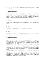 [상업][상업 역사][상업과 교육][상업과 자본][상업과 고려시대상업][조선시대상업][중세시대상업]상업의 역사, 상업과 교육, 상업과 자본, 상업과 고려시대상업, 상업과 조선시대상업, 상업과 중세시대상업 분석-7