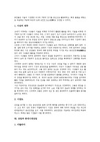 [상업][상업 역사][상업과 교육][상업과 자본][상업과 고려시대상업][조선시대상업][중세시대상업]상업의 역사, 상업과 교육, 상업과 자본, 상업과 고려시대상업, 상업과 조선시대상업, 상업과 중세시대상업 분석-8