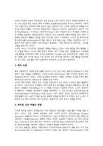 [상업][상업 역사][상업과 교육][상업과 자본][상업과 고려시대상업][조선시대상업][중세시대상업]상업의 역사, 상업과 교육, 상업과 자본, 상업과 고려시대상업, 상업과 조선시대상업, 상업과 중세시대상업 분석-9
