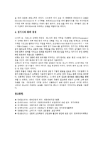 [상업][상업 역사][상업과 교육][상업과 자본][상업과 고려시대상업][조선시대상업][중세시대상업]상업의 역사, 상업과 교육, 상업과 자본, 상업과 고려시대상업, 상업과 조선시대상업, 상업과 중세시대상업 분석-10