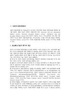 [상업][문헌제공봉사][연시집][독서학습자료][패러디작품]상업적 문헌제공봉사, 상업적 연시집, 상업적 독서학습자료, 상업적 패러디작품, 상업적 인터넷저널리즘, 상업적 인터넷활용, 상업적 인터넷사용자 분석-2