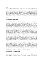 [상업][문헌제공봉사][연시집][독서학습자료][패러디작품]상업적 문헌제공봉사, 상업적 연시집, 상업적 독서학습자료, 상업적 패러디작품, 상업적 인터넷저널리즘, 상업적 인터넷활용, 상업적 인터넷사용자 분석-3