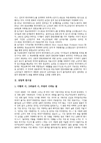 [상업][문헌제공봉사][연시집][독서학습자료][패러디작품]상업적 문헌제공봉사, 상업적 연시집, 상업적 독서학습자료, 상업적 패러디작품, 상업적 인터넷저널리즘, 상업적 인터넷활용, 상업적 인터넷사용자 분석-4