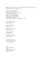 [상업][문헌제공봉사][연시집][독서학습자료][패러디작품]상업적 문헌제공봉사, 상업적 연시집, 상업적 독서학습자료, 상업적 패러디작품, 상업적 인터넷저널리즘, 상업적 인터넷활용, 상업적 인터넷사용자 분석-5