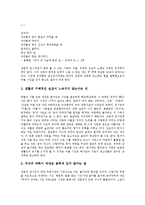 [상업][문헌제공봉사][연시집][독서학습자료][패러디작품]상업적 문헌제공봉사, 상업적 연시집, 상업적 독서학습자료, 상업적 패러디작품, 상업적 인터넷저널리즘, 상업적 인터넷활용, 상업적 인터넷사용자 분석-6
