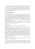 [상업][문헌제공봉사][연시집][독서학습자료][패러디작품]상업적 문헌제공봉사, 상업적 연시집, 상업적 독서학습자료, 상업적 패러디작품, 상업적 인터넷저널리즘, 상업적 인터넷활용, 상업적 인터넷사용자 분석-7