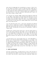 [상업][문헌제공봉사][연시집][독서학습자료][패러디작품]상업적 문헌제공봉사, 상업적 연시집, 상업적 독서학습자료, 상업적 패러디작품, 상업적 인터넷저널리즘, 상업적 인터넷활용, 상업적 인터넷사용자 분석-9