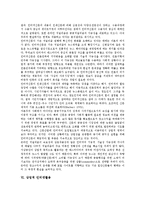 [상업][문헌제공봉사][연시집][독서학습자료][패러디작품]상업적 문헌제공봉사, 상업적 연시집, 상업적 독서학습자료, 상업적 패러디작품, 상업적 인터넷저널리즘, 상업적 인터넷활용, 상업적 인터넷사용자 분석-10