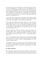 [상업][문헌제공봉사][연시집][독서학습자료][패러디작품]상업적 문헌제공봉사, 상업적 연시집, 상업적 독서학습자료, 상업적 패러디작품, 상업적 인터넷저널리즘, 상업적 인터넷활용, 상업적 인터넷사용자 분석-11