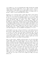 [서사시][서사시 개념][서사시 환경][서사시 역사][서사시 전개][중세문학][서사한시][문학][시][한시]서사시의 개념, 서사시의 환경, 서사시의 역사, 서사시의 전개, 서사시와 중세문학, 서사시와 서사한시 분석-5