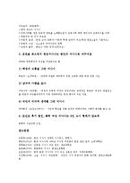 [서사시][서사시 개념][서사시 환경][서사시 역사][서사시 전개][중세문학][서사한시][문학][시][한시]서사시의 개념, 서사시의 환경, 서사시의 역사, 서사시의 전개, 서사시와 중세문학, 서사시와 서사한시 분석-7