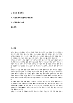 [서양문화][헬레니즘문화][르네상스문화][주거문화][술문화][음주문화][교류]서양문화와 헬레니즘문화, 서양문화와 르네상스문화, 서양문화와 주거문화, 서양문화와 술문화(음주문화), 서양문화의 교류 분석-2