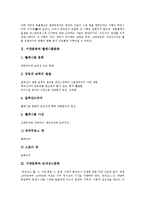 [서양문화][헬레니즘문화][르네상스문화][주거문화][술문화][음주문화][교류]서양문화와 헬레니즘문화, 서양문화와 르네상스문화, 서양문화와 주거문화, 서양문화와 술문화(음주문화), 서양문화의 교류 분석-3