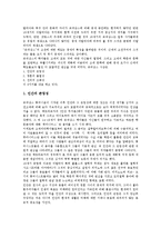[서양문화][헬레니즘문화][르네상스문화][주거문화][술문화][음주문화][교류]서양문화와 헬레니즘문화, 서양문화와 르네상스문화, 서양문화와 주거문화, 서양문화와 술문화(음주문화), 서양문화의 교류 분석-4