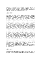 [서양문화][헬레니즘문화][르네상스문화][주거문화][술문화][음주문화][교류]서양문화와 헬레니즘문화, 서양문화와 르네상스문화, 서양문화와 주거문화, 서양문화와 술문화(음주문화), 서양문화의 교류 분석-5