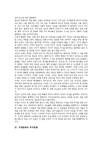 [서양문화][헬레니즘문화][르네상스문화][주거문화][술문화][음주문화][교류]서양문화와 헬레니즘문화, 서양문화와 르네상스문화, 서양문화와 주거문화, 서양문화와 술문화(음주문화), 서양문화의 교류 분석-6