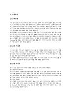 [서양문화][헬레니즘문화][르네상스문화][주거문화][술문화][음주문화][교류]서양문화와 헬레니즘문화, 서양문화와 르네상스문화, 서양문화와 주거문화, 서양문화와 술문화(음주문화), 서양문화의 교류 분석-7