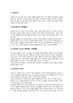 [서양문화][헬레니즘문화][르네상스문화][주거문화][술문화][음주문화][교류]서양문화와 헬레니즘문화, 서양문화와 르네상스문화, 서양문화와 주거문화, 서양문화와 술문화(음주문화), 서양문화의 교류 분석-8