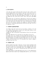 [서양문화][헬레니즘문화][르네상스문화][주거문화][술문화][음주문화][교류]서양문화와 헬레니즘문화, 서양문화와 르네상스문화, 서양문화와 주거문화, 서양문화와 술문화(음주문화), 서양문화의 교류 분석-9