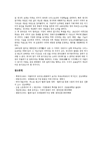[서양문화][헬레니즘문화][르네상스문화][주거문화][술문화][음주문화][교류]서양문화와 헬레니즘문화, 서양문화와 르네상스문화, 서양문화와 주거문화, 서양문화와 술문화(음주문화), 서양문화의 교류 분석-10