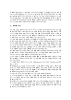 [서양][스파르타][르네상스][도서관사][식사예절][술문화][음주문화]서양의 스파르타, 서양의 사상, 서양의 르네상스, 서양의 건축, 서양의 도서관사, 서양의 미술, 서양의 식사예절, 서양의 술문화(음주문화) 분석-3